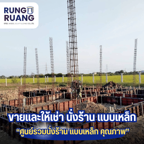 ให้เช่าแบบเหล็ก ปทุมธานี